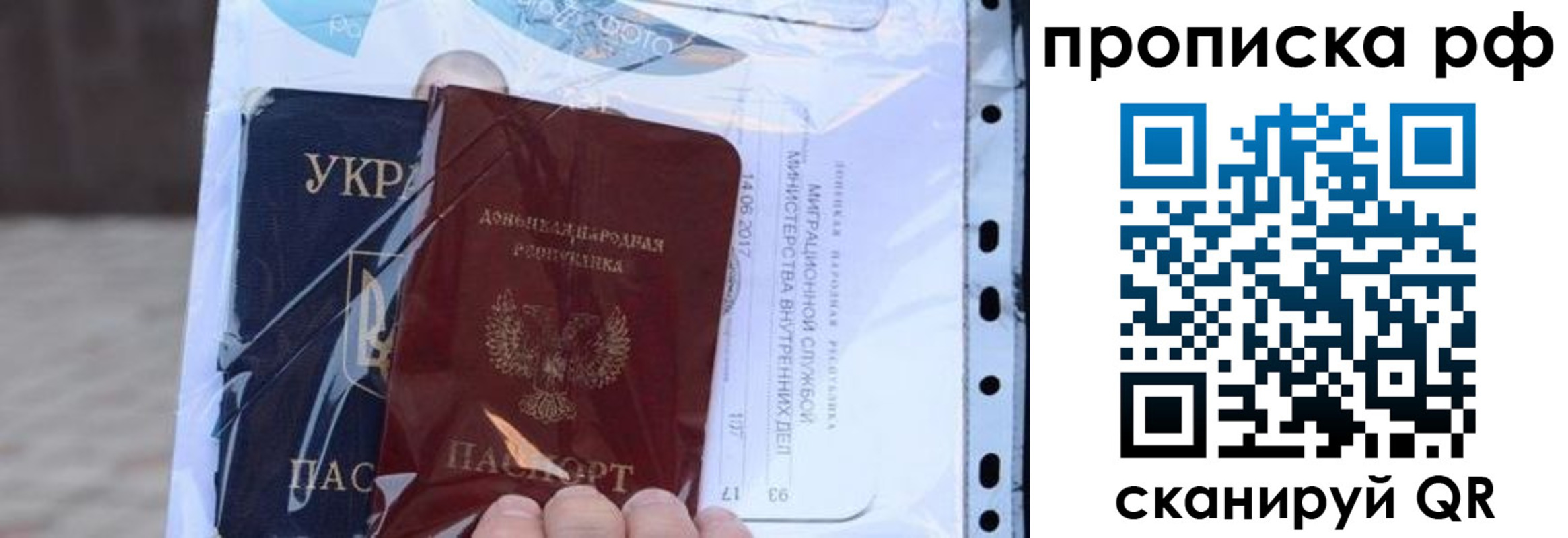 прописка от собственника в Яровом