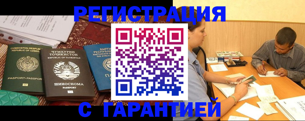 регистрация для дет. сада в Яровом