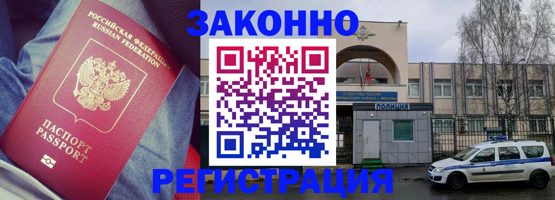 временная регистрация собственник в Яровом