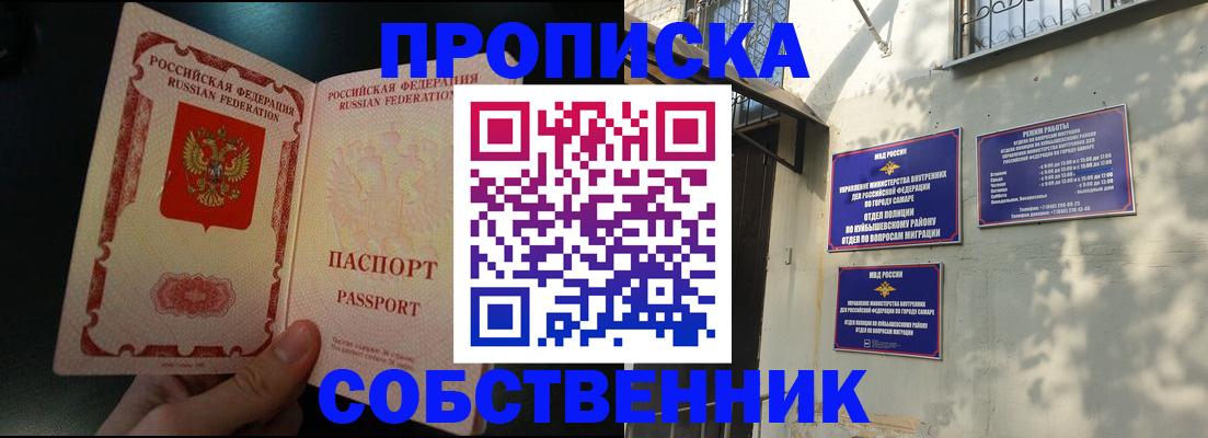 временная регистрация гарантия в Яровом